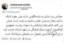 حواشی حضور دختر و داماد پزشکیان در قزاقستان/ ماجرای دعوت ریاست جمهوری قزاقستان از زهرا پزشکیان چیست؟