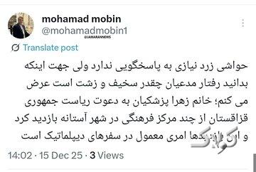 حواشی حضور دختر و داماد پزشکیان در قزاقستان/ ماجرای دعوت ریاست جمهوری قزاقستان از زهرا پزشکیان چیست؟