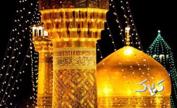 نماهنگ | سلام امام رضا(ع)