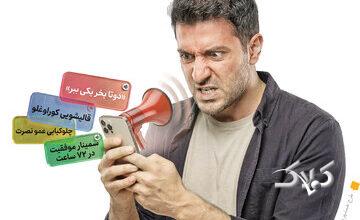 مزاحمان جدید تلفنی با پیش شمازه 0942 روی اعصابتان راه می روند