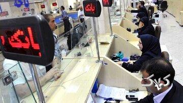 ساعت کاری بانکها عوض شد