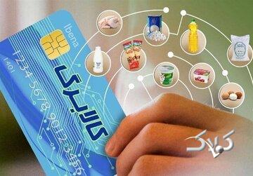 خبر مهم برای یارانهبگیران/ زمان دقیق واریز کالابرگ الکترونیکی اعلام شد