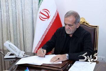 پیام تسلیت پزشکیان در پی درگذشت اشرف بروجردی