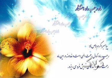 شروع ماه رجب با عبادت و دعا؛ بهترین اعمال شب و روز اول ماه خدا