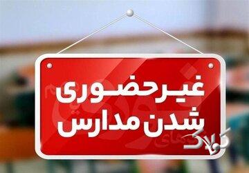مدارس این شهرها امروز غیر حضوری شد