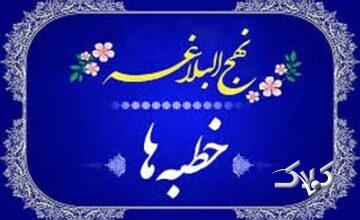 وقتی بلا نازل میشود؛ هشدارهای امام علی(ع) به جامعه اسلامی