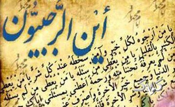 ذکری در ماه رجب که دروازه ورود به ماه مهمانی خداست