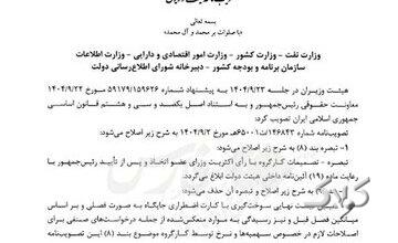 اصلاحیه مهم دولت برای مصوبه بنزینی/ تغییر قیمت فصلی شد؟ + جزئیات