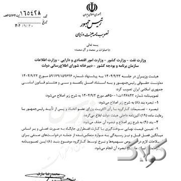 اصلاحیه مهم دولت برای مصوبه بنزینی/ تغییر قیمت فصلی شد؟ + جزئیات