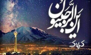 چگونه با روزه و تسبیحات ماه رجب به رضایت خدا برسیم