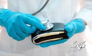 واکنش سازمان نظام پزشکی درباره زیرمیزی پزشکان