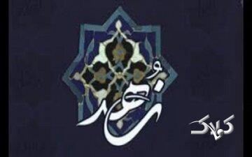 زهد در اسلام عامل پیشرفت است، نه عقبماندگی اجتماعی و اقتصادی