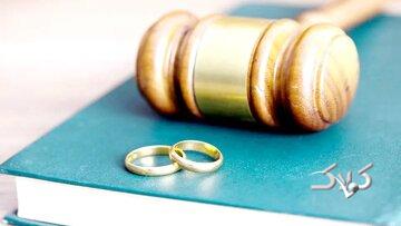 چرا زن باید کل حقوق خود را بذل کند؟/ نقدی بر ماده ۷ قانون جدید مهریه