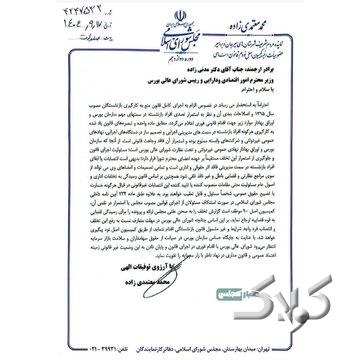 خط و نشان کمیسیون اصل ۹۰ برای وزیر اقتصاد ؛ بازنشستهها در بورس برکنار نشوند، مستقیم وارد میشویم