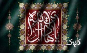 رهبری مخفیانه امام هادی علیهالسلام و ترویج مکتب شیعه