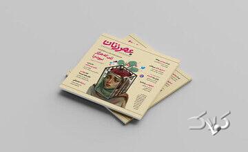 چرا مادران شاغل احساس گناه میکنند؟؛ خستگی جرم نیست