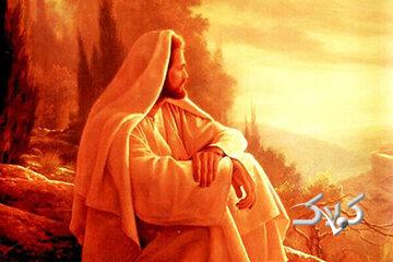 ظهور آخرالزمانی حضرت عیسی مسیح(ع) الگوی زهد و عدالت در زمین و آسمان