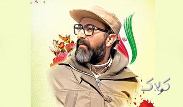 هنر آرام ماندن زیر بار تهمت