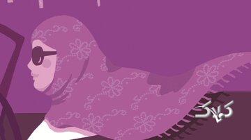 «عشق زیر روسری»؛ روایت یک دختر مسلمان از جستوجوی عشق در لندن مدرن