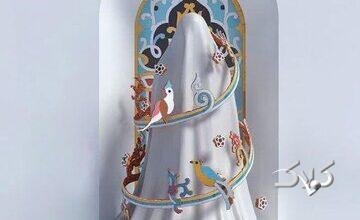 زن دوگانه شگفت انگیز خلقت