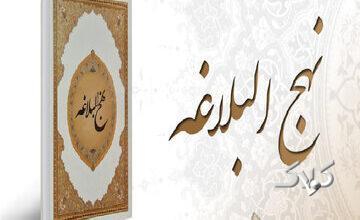 از حمد الهی تا حقیقت بندگی؛ رازهای خطبه اول نهجالبلاغه