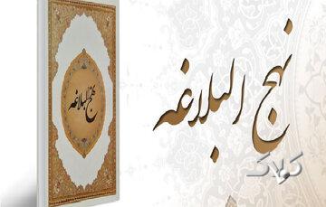 از حمد الهی تا حقیقت بندگی؛ رازهای خطبه اول نهجالبلاغه