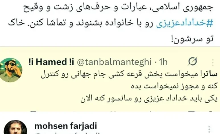 واکنش به فحاشی خداداد عزیزی