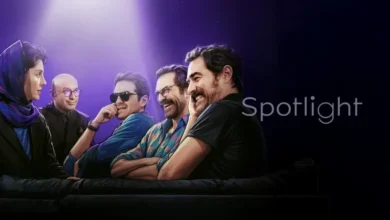 ریالیتی شو اسپات لایت