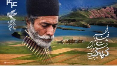 پوستر جشنواره