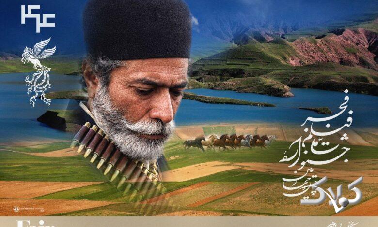 پوستر جشنواره