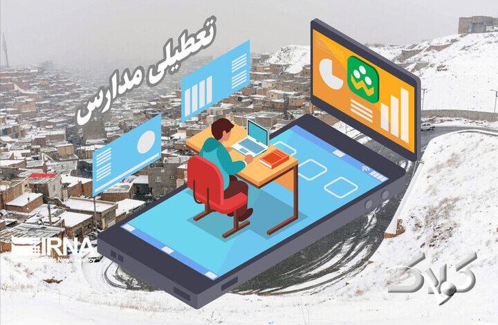 ادارات و مدارس مازندران روز چهارشنبه تعطیل است