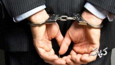 دستگیری - کارمند