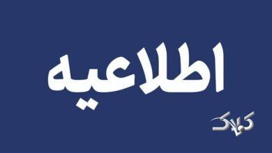 ادارات همدان با دو ساعت تأخیر آغاز به کار میکنند