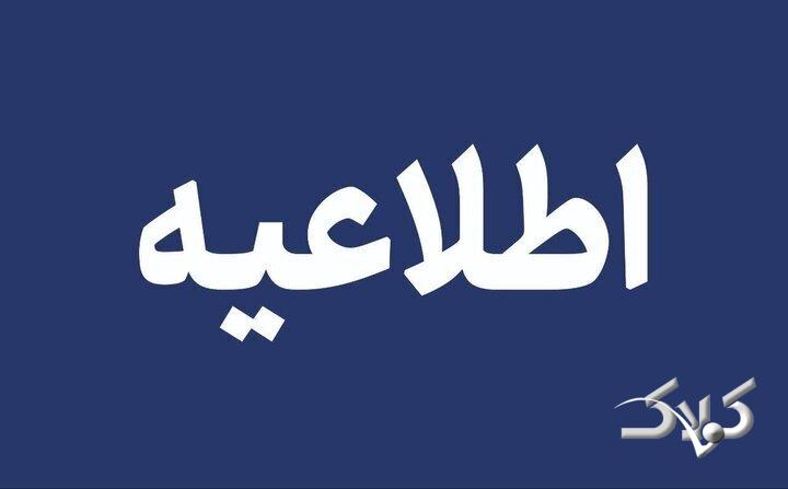 ادارات همدان با دو ساعت تأخیر آغاز به کار میکنند