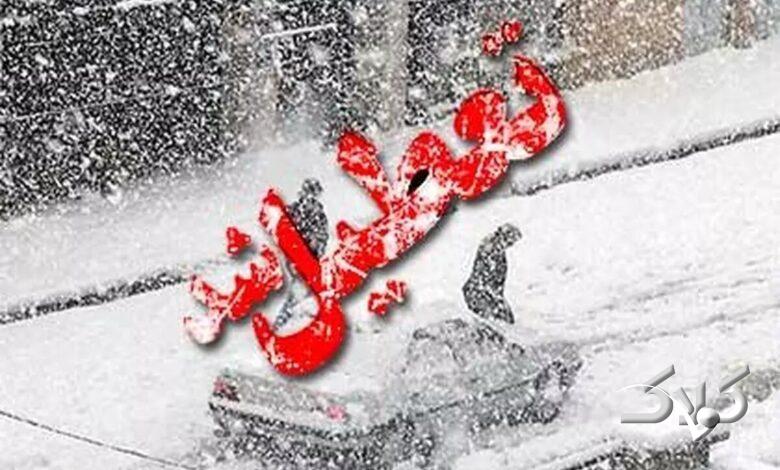 تهران فردا تعطیل شد