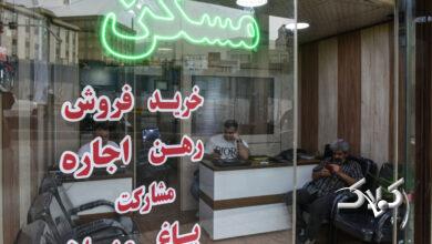 بنگاه آژانس املاک مسکن