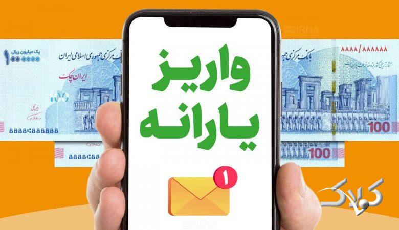 سوپرایز بزرگ دولت برای معیشت مردم / یارانه جدید در راه است
