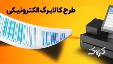 فوری/ ۴ میلیون تومان به حساب هر خانوار ایرانی واریز می شود