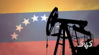 صادرات نفت ونزوئلا فلج شد