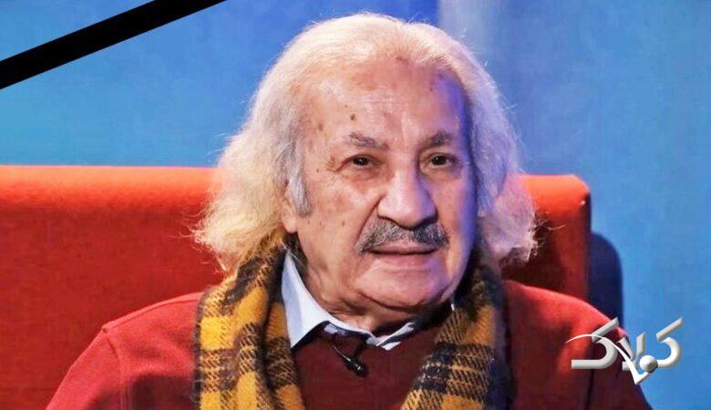 فوری/ سعید پیردوست بازیگر محبوب کشور درگذشت