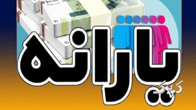 یارانه دهکهای اول تا سوم واریز شد