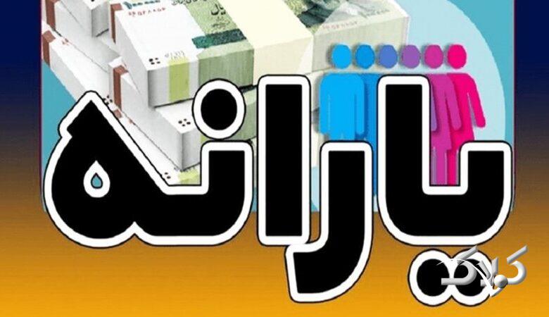 یارانه دهکهای اول تا سوم واریز شد