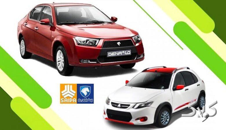 پیش بینی بازار خودرو تا پایان سال