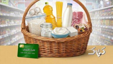 افرادی که یارانه نمیگیرند میتوانند برای دریافت کالابرگ ثبتنام کنند