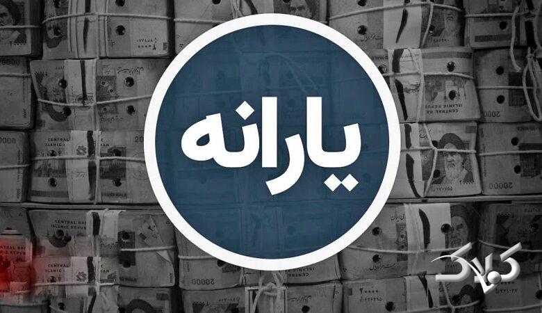 روش آسان برای ثبت اعتراض یارانهنگیران/چطور سرپرست خانوار شویم؟