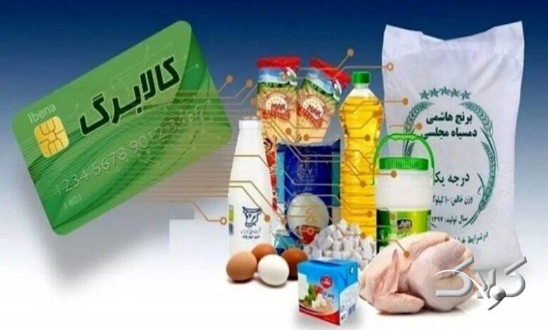 چرا برنامه کالابرگ یکباره اجرا شد؟