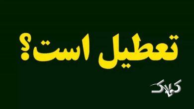 مدارس تهران فردا 6 بهمن ماه مجازی میشود؟