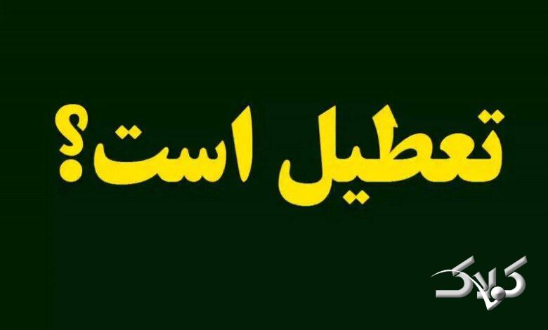 مدارس تهران فردا 6 بهمن ماه مجازی میشود؟