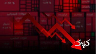 سنگینترین ریزش بورس رقم خورد