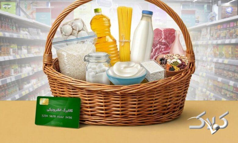تحویل رایگان سبد کالابرگ در منزل